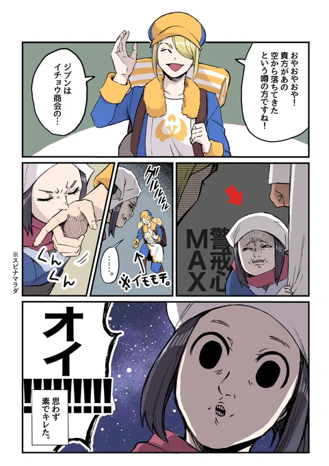 pkmn ウォロニキと主♀ 
