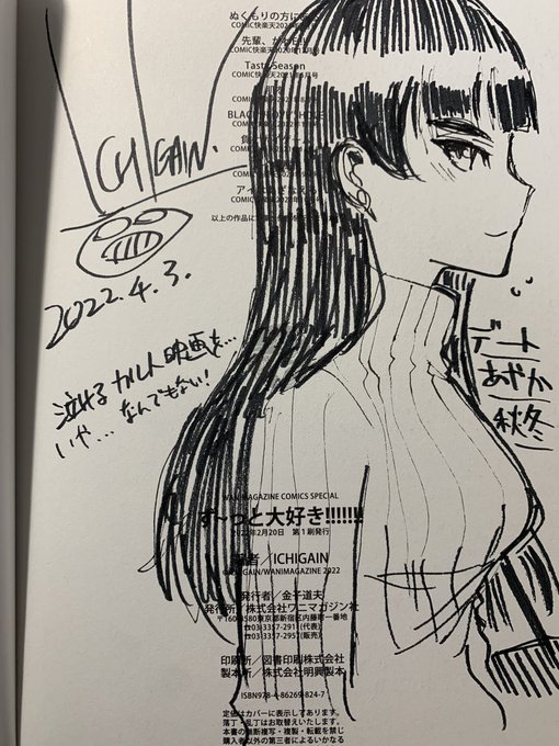 今日のサイン本その2
どうしても黒ギャルの肌をセルフで塗ってほしいらしい 