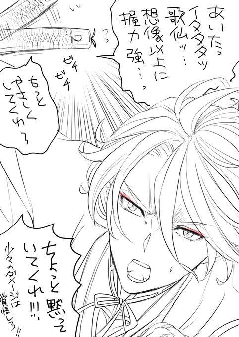 うちの本丸だとこんくらいの尻に敷…気安さがある 