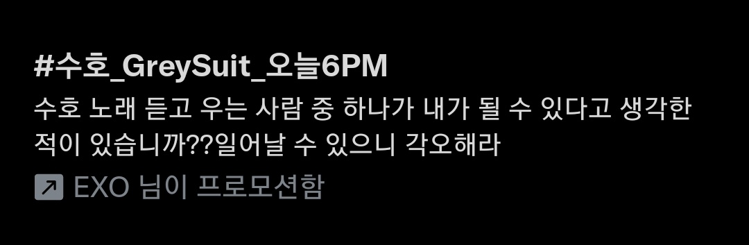DoKyungLoey's tweet photo. Hashtag promocional por el 2do mini álbum de Junmyeon "Grey Suit"🌻

"#Suho_GreySuit_Hoy6PM
Alguna vez pensaste que una de las personas que llora después de escuchar la canción de Suho podría ser yo?? Prepárate para la posibilidad de que pase."

#SUHO_GreySuit @weareoneEXO https://t.co/2y1Um9YLtt