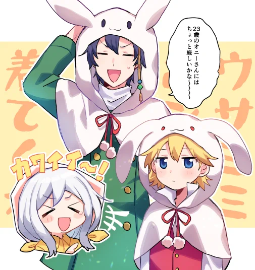 ウサミミポンチョ 