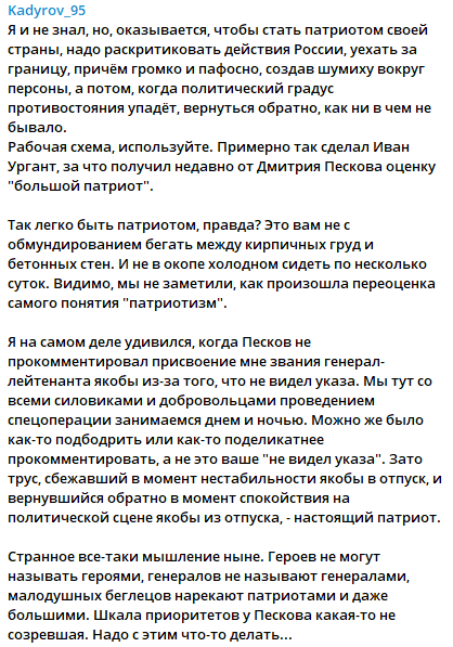 Песков, извинись, дон.