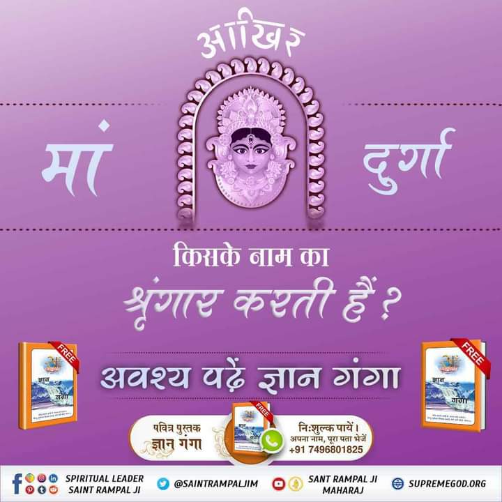 #NavratriAndGudiPadwaSpecial
Know the Right ✅ way to attain Supreme Almighty On Chaitra Navratri.