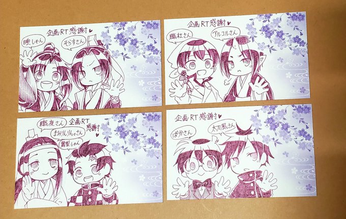 支援RTしてくださった皆様
(お一人鍵垢さんのため分からず…)
ありがとう御座いました✨
まとめて申し訳ないです。 