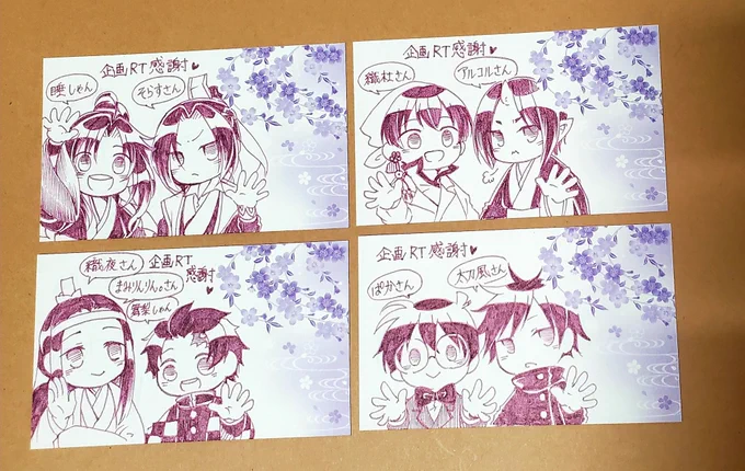 支援RTしてくださった皆様
(お一人鍵垢さんのため分からず…)
ありがとう御座いました✨
まとめて申し訳ないです。 