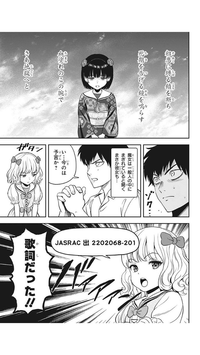 ウィッチウォッチ　漫画 ウィッチウォッチ』｜集英社『週刊少年ジャンプ』公式サイト