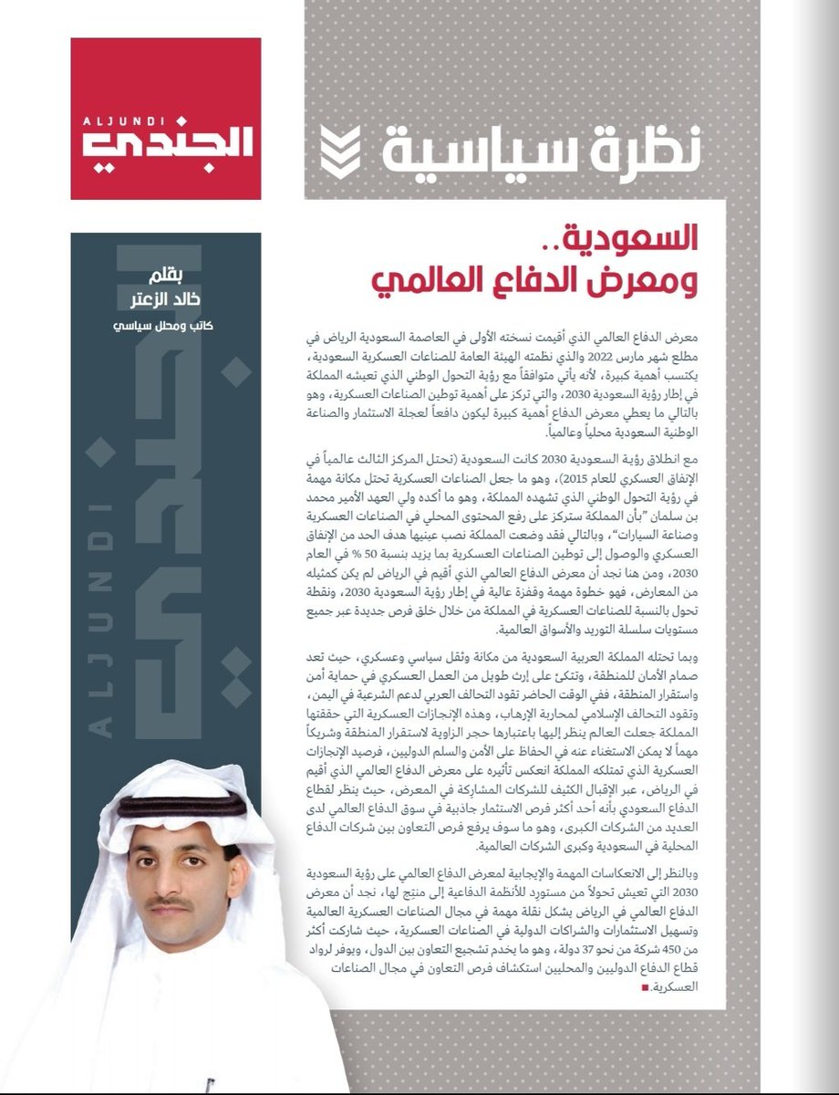 خالد الزعتر tweet media