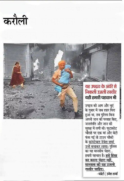 pradeepboranRP's tweet photo. अपनों के हर वादे तोड़ आया हूँ,
मैं खाकी हूँ....
आपके लिए अपनों को रोता छोड़ आया हूँ । https://t.co/SuJBZMrNsv