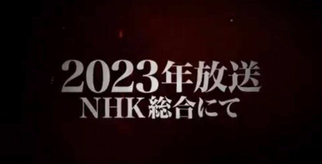 Attack on Titan' final season part 3 to release in 2023