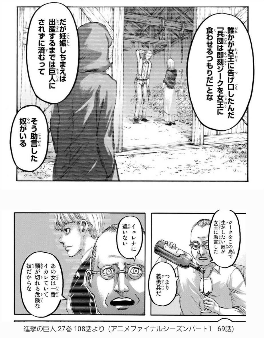 ネタバレなし 進撃アニメ解説さん Aot Kaisetsu Twitter