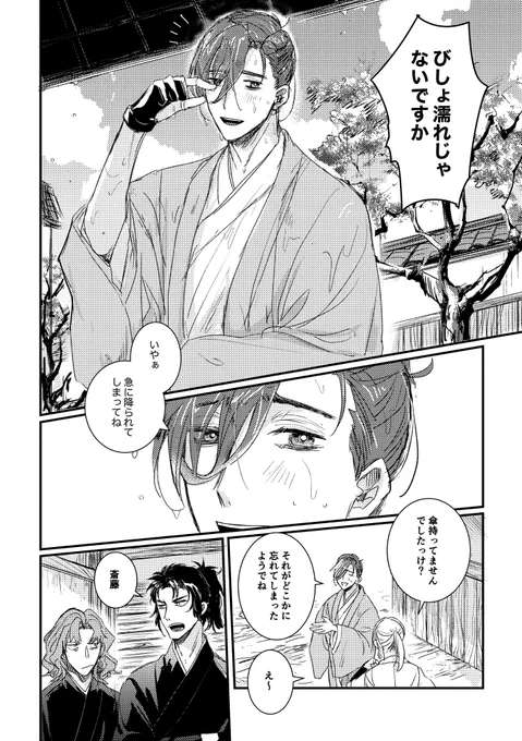 斎山本サンプル② 