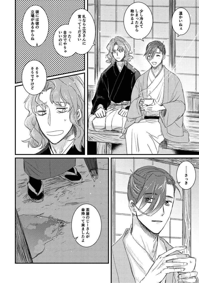 斎山本サンプル② 