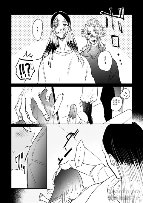 ranとrindが怪我して帰って来た話

hitnに飼われてる世界線

⚠️夢
⚠️夢主顔有
⚠️流血表現有
⚠️すこしエロ 
