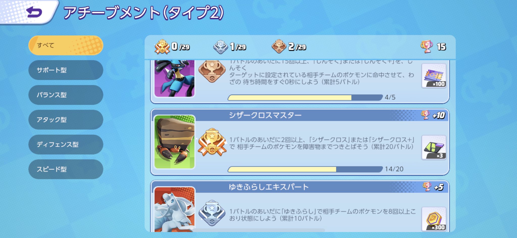 تويتر きじむなぁ على تويتر イワパレス以外も使いたいんやけど アチーブメントがシザークロスなので仕方なく使う 前張って抑えたりステロの時とは違う動きしてるのに 野良が分かってくれず負けること多々 一応世界ランクまだ維持してるので負けるのは困るんよ