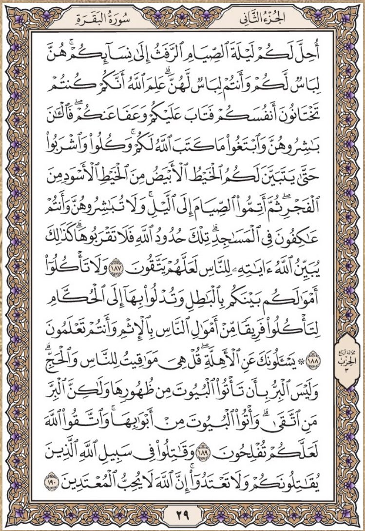 __Hali8's tweet photo. إحتسبوا أجر قراءته و نشره لكم و لوالدي يرحمه الله 🌿🕊

● إن اتممت القراءة اعمل رتويت ورد على التغريدة بذكر الله.

#صلاة_العصر 3/5
#ختمة_القران_الكريم
#رمضان_كريم https://t.co/aRUuxKtYmP