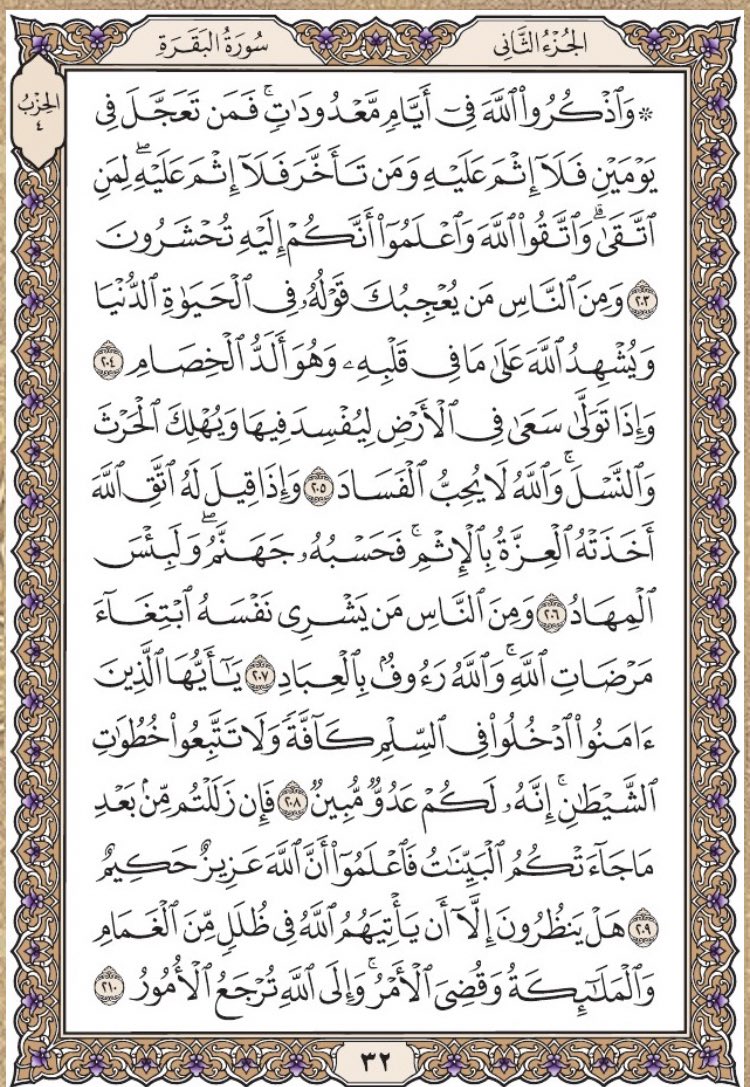 __Hali8's tweet photo. إحتسبوا أجر قراءته و نشره لكم و لوالدي يرحمه الله 🌿🕊

● إن اتممت القراءة اعمل رتويت ورد على التغريدة بذكر الله.

#صلاة_العصر 3/5
#ختمة_القران_الكريم
#رمضان_كريم https://t.co/aRUuxKtYmP