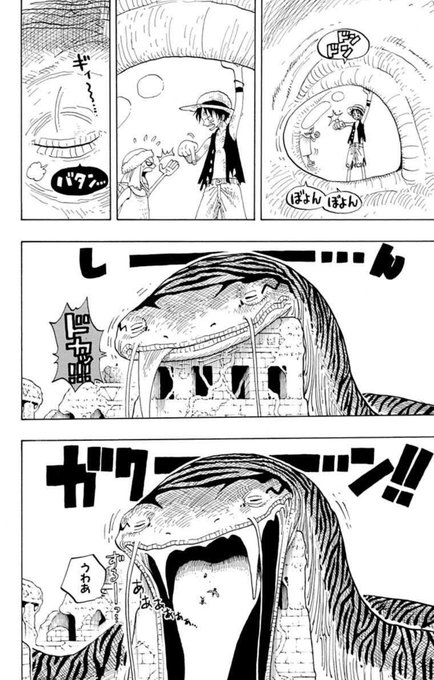 ワンピース 扉絵を一覧で紹介 伏線や何を意味してるかを考察 13ページ目 Selvy