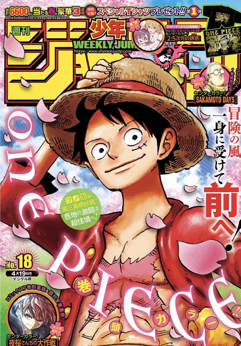 当店人気の限定モデルが再々々入荷 週刊少年ジャンプ 18巻 大注目 Findingyourway Com