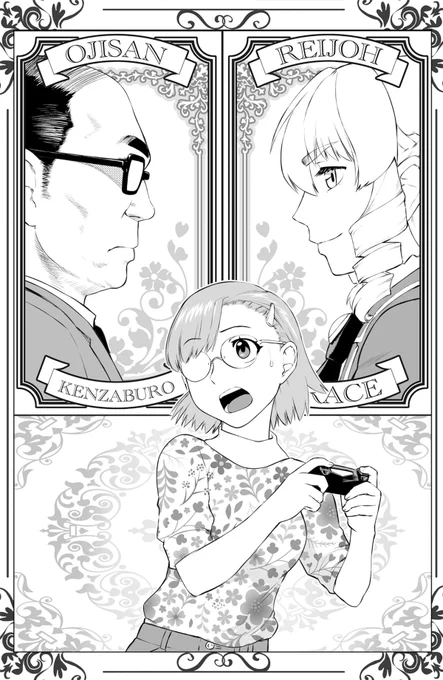 ひとつ想定外なのは、悪役令嬢ものを好んで読む女性読者の多くは眼鏡バーコード中年の顔など見たくない人も多いだろうと考えていたけれど意外とそうでもないらしいことですね。
読者比率は男性多めになると思いきやほぼ男女半々。最近は女性比率が上がっている感すら有るのが意外です。 