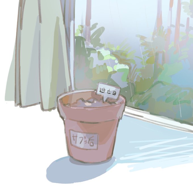 雨の逃亡日☔️ #かな絵 