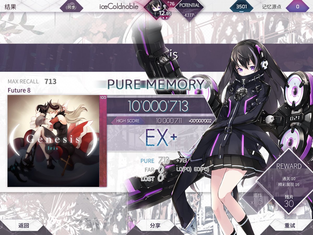 iceColdnoble1's tweet photo. #arcaea today https://t.co/epyq7Ua3xz