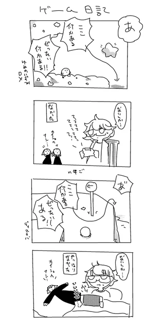 ネタバレない カービィプレイ日記 