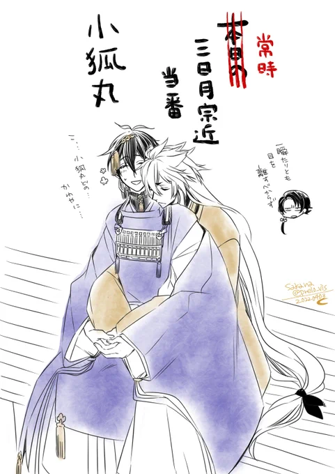 初期刀様のありがたいお言葉「いちゃつけとは言ってない」 