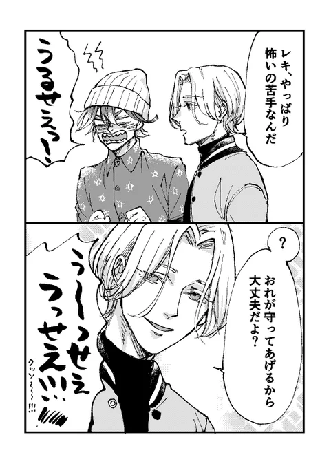 ※エキシビネタバレ???注意※

クッソ~~~~! 