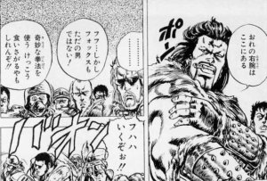 社長の右腕が年収300万円云々会社。

北斗の拳のジャッカルみたいな社長なんだと確信している。 