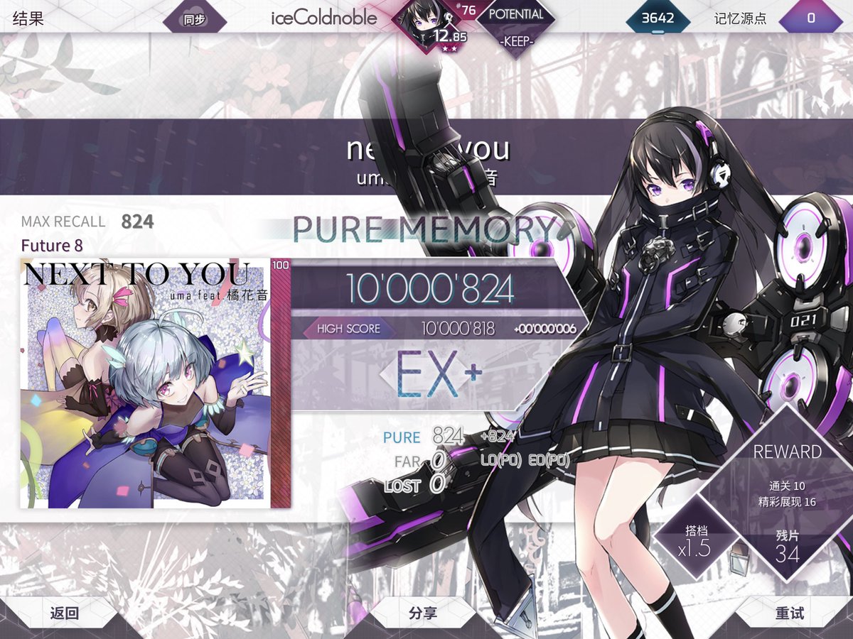 iceColdnoble1's tweet photo. #arcaea today https://t.co/epyq7Ua3xz