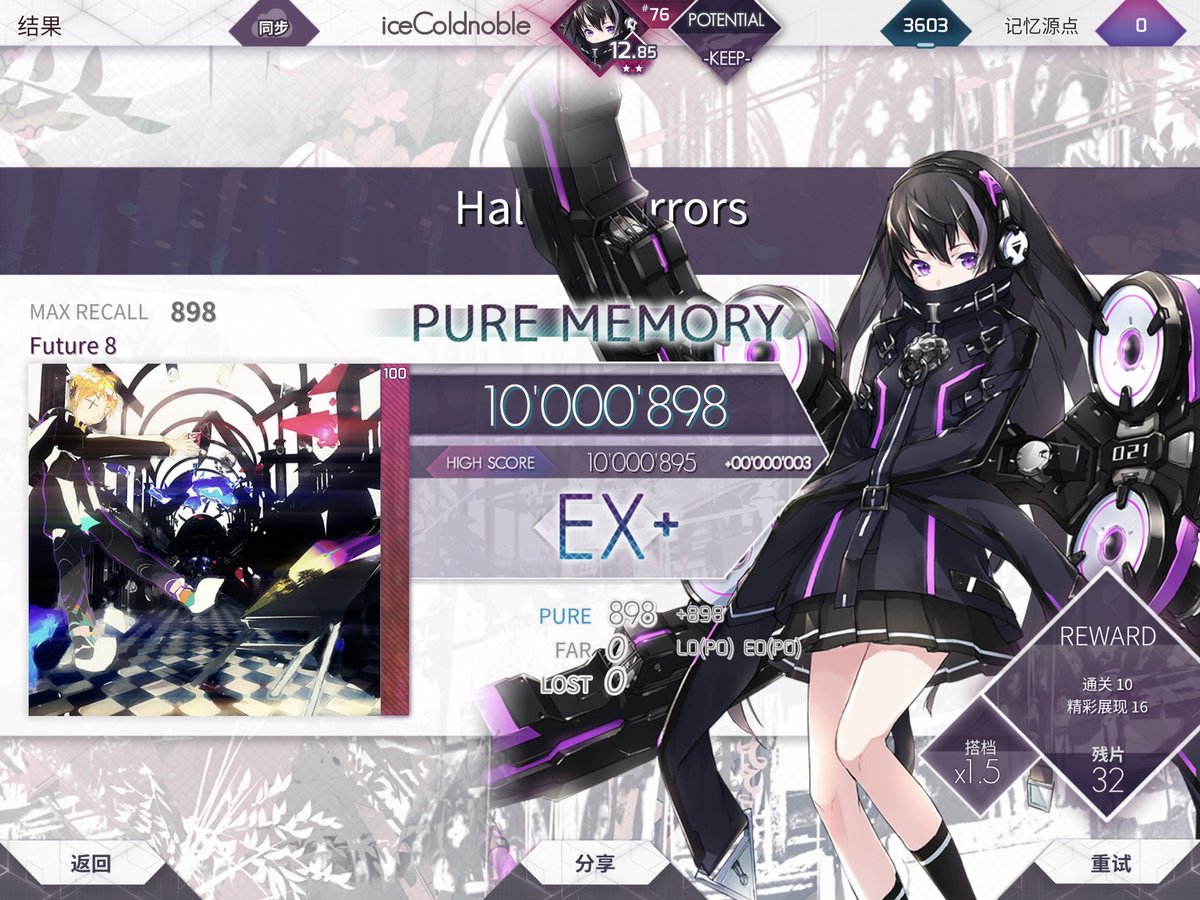 iceColdnoble1's tweet photo. #arcaea today https://t.co/epyq7Ua3xz