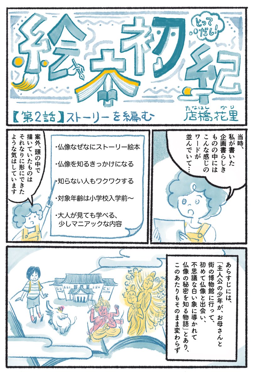 仮）絵本その2｜本・音楽・ゲーム