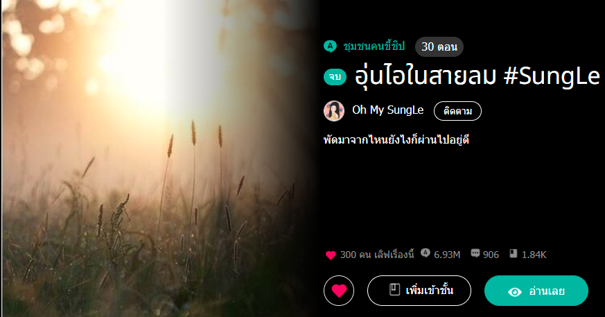 chanbammark's tweet photo. น้องลมคือลมที่มากับแดดตอนเช้าแสนสดใสส มัธยมเครียดสุดแค่กลางวันกินไร ส่วนลมเครียดว่าจะชวนหนาวคุยยังไง น้องเล็กหัดรักหาได้หักอกใครไม่
#sungle #JISUNG #CHENLE #thida_b #อุ่นไอในสายลม https://t.co/D5OEgIqe7e