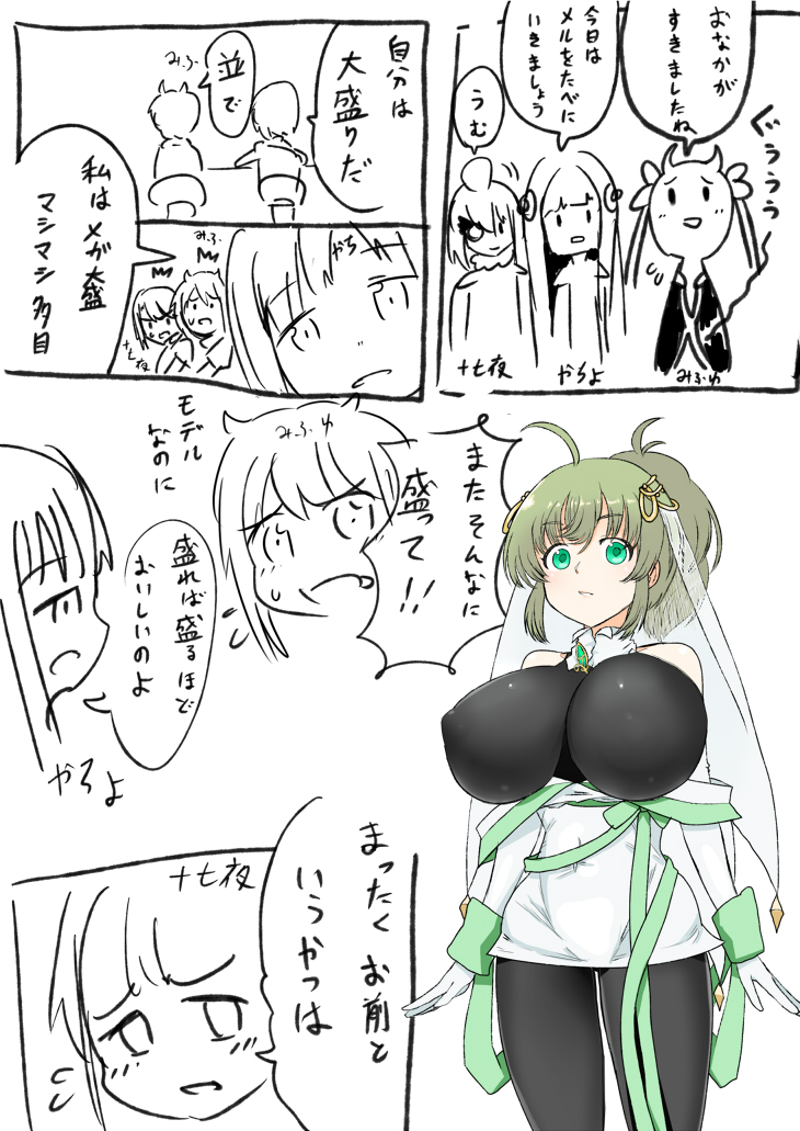 #マギレコの優しいファンアートを見たり想像して脳を守ってね 