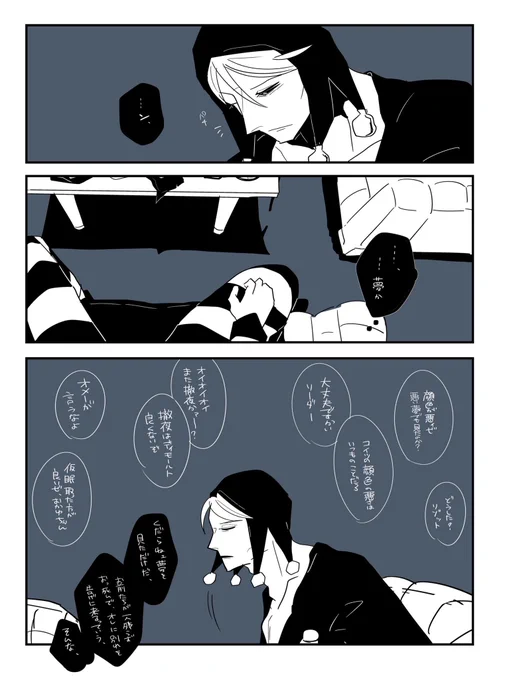 前夜 