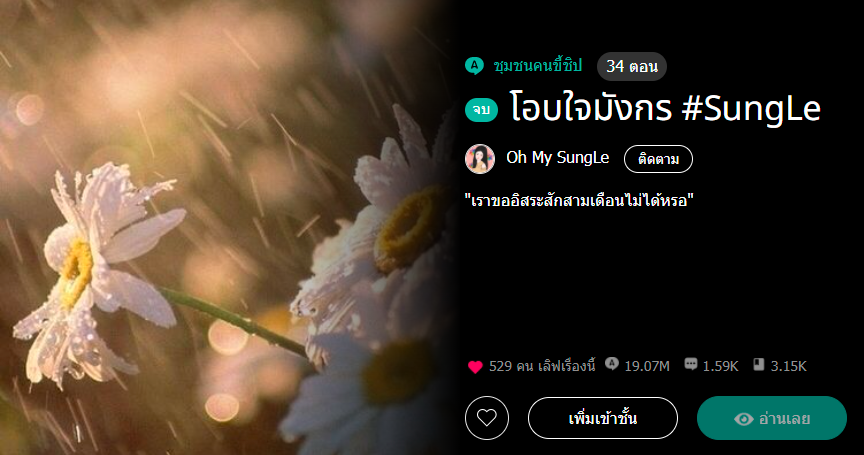 chanbammark's tweet photo. ทางทีชีวิตก็ต้องพบเจอกับผู้ชายวร้ายๆ บ้างจะได้มีสีสัน หนึ่งในแฝดเหนือหนาวใครกันจะปราบมังกรด้วยมือเปล่า ใครกันนะใครกันนะ #sungle #JISUNG #CHENLE #thida_b #โอบใจมังกร https://t.co/YUi5q16Ed5