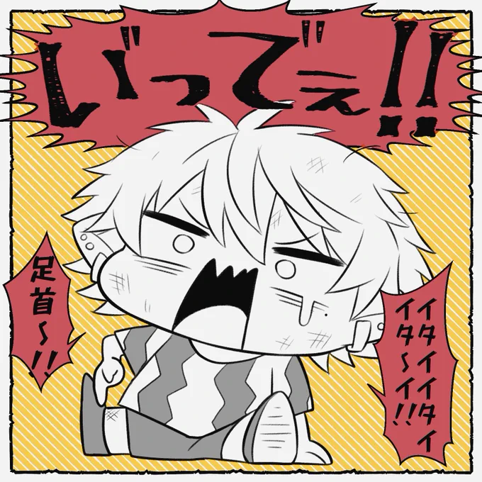 「しんぱ～～～～～～～～～ん!!!!」
#KuzuArt 