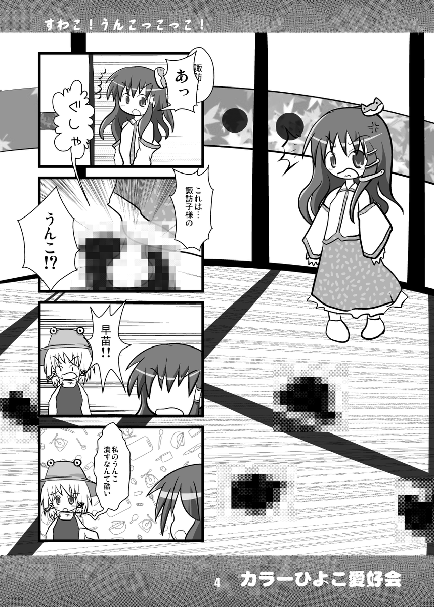 12年前に描いた漫画だけど、久々に読んで頭に何か湧いているんじゃないかって思った
#性癖ぶっ刺さる画像よこしやがれ 