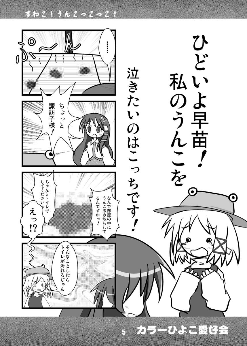 12年前に描いた漫画だけど、久々に読んで頭に何か湧いているんじゃないかって思った
#性癖ぶっ刺さる画像よこしやがれ 