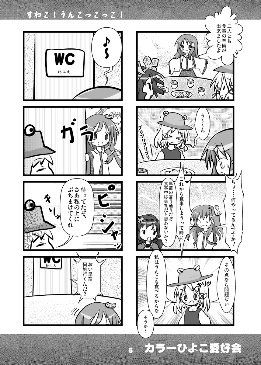 12年前に描いた漫画だけど、久々に読んで頭に何か湧いているんじゃないかって思った
#性癖ぶっ刺さる画像よこしやがれ 