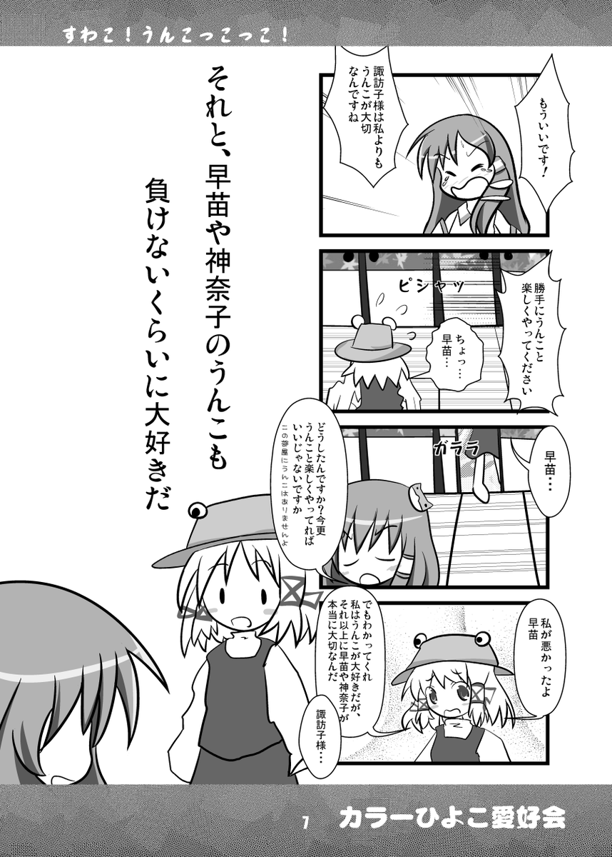 12年前に描いた漫画だけど、久々に読んで頭に何か湧いているんじゃないかって思った
#性癖ぶっ刺さる画像よこしやがれ 