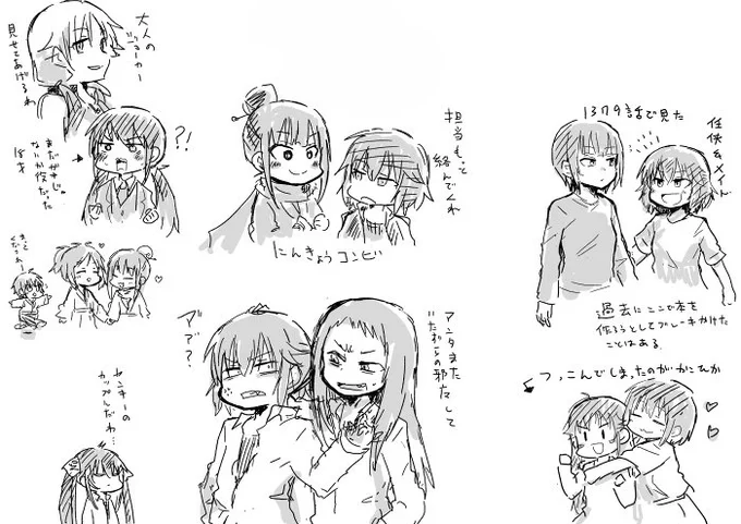 ラクガキ 