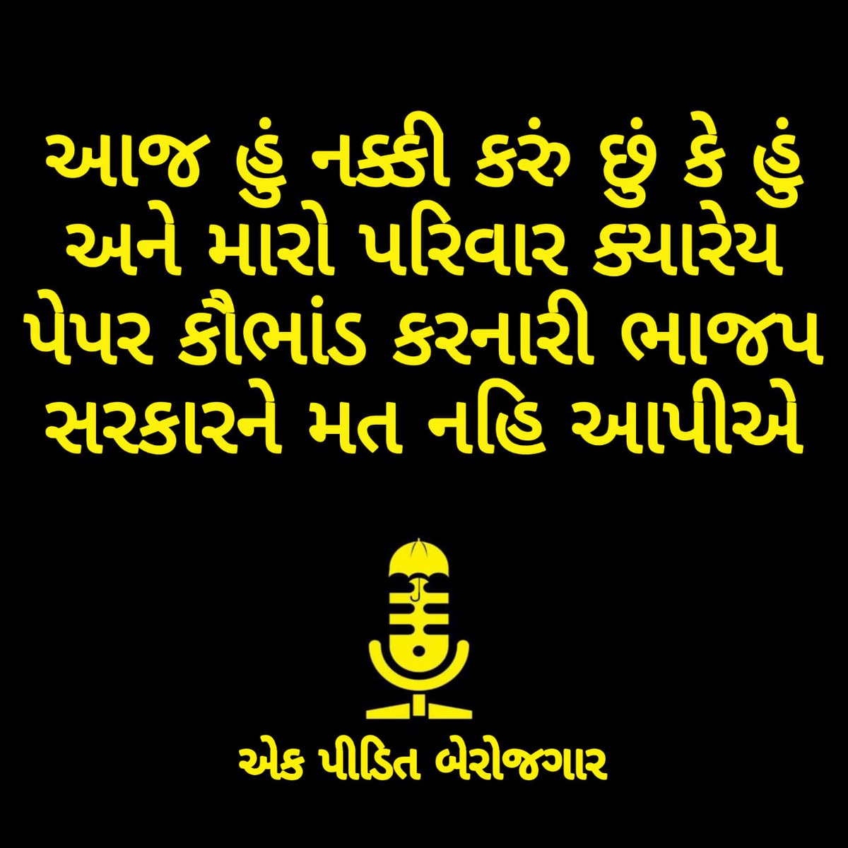 Artist_Paresh's tweet photo. #ALLOW_BE_GPSSB_AAE 
@BJP4Gujarat @Bhupendrapbjp 
@CRPaatil @brijeshmeja1 @AAPGujarat @sandeshnews @tv9gujarati @abpasmitatv @Zee24Kalak @AKRAKESHIAS1 @CMOGuj @VtvGujarati @GujPRHDept @abpasmitatv
#ALLOW_BE_GPSSB_AAE https://t.co/OrJo3TiCjZ