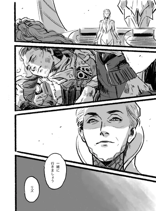 ティルダルート妄想 ※ネタバレ注意
#HFW #Spoilers #if 
