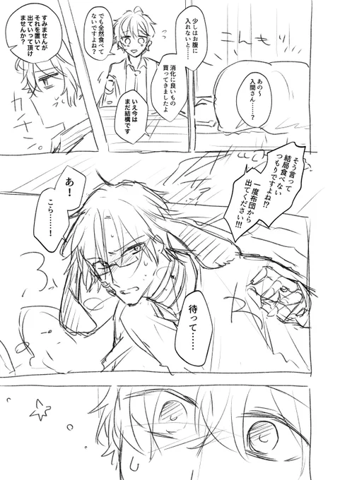 普段耳を隠してたけどシーズンとか仕事の色々とかで隠せなくなって恋人にタイプがバレちゃう的なうさぎバース銃独を描きたくてですね……🐰

(供養🙏) 