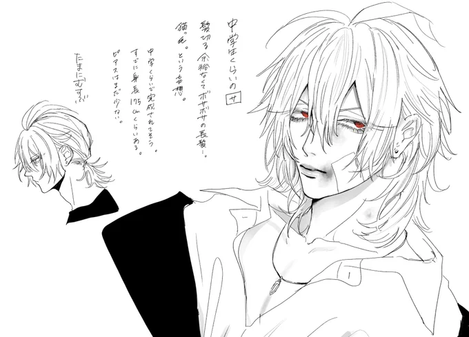 落書き  ※捏造 