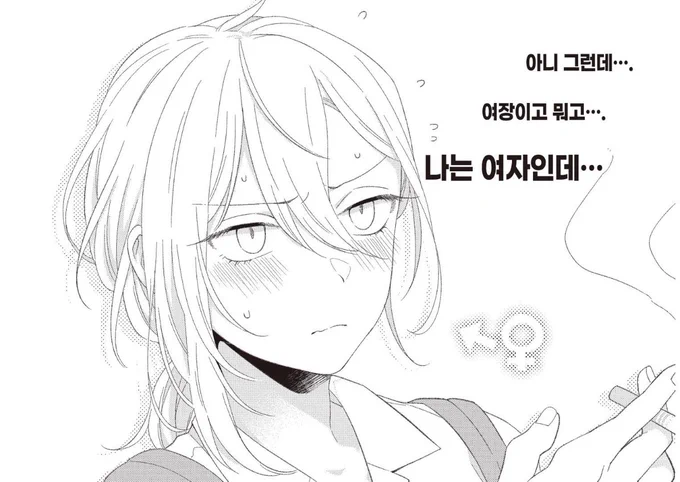 그래서 읽습니다. <잘 생긴 여자와 요조숙녀> 