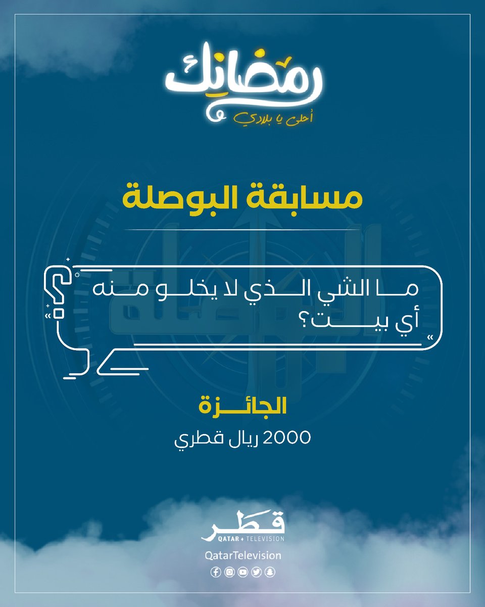 تلفزيون قطر tweet media