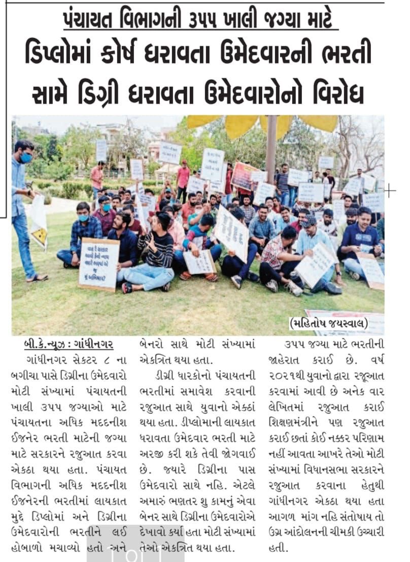 ajaykuvadiya1's tweet photo. #ALLOW_BE_GPSSB_AAE 
@CMOGuj @Gopal_Italia @narendramodi @paresh_dhanani @SidDholakia @abpasmitatv @tv9gujarati @VtvGujarati @AmitChavdaINC @jigneshmevani80 @HardikPatel_ @RahulGandhi @ArvindKejriwal @brijeshmeja1 @GSSSB_Exam @kaushikpatelbjp @devanshijoshi71 @drkiritpsolanki https://t.co/ENiIyvVIxo