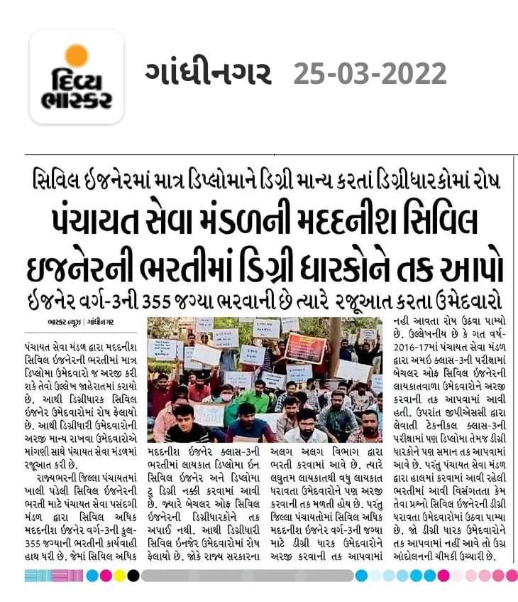 ajaykuvadiya1's tweet photo. #ALLOW_BE_GPSSB_AAE 
@CMOGuj @Gopal_Italia @narendramodi @paresh_dhanani @SidDholakia @abpasmitatv @tv9gujarati @VtvGujarati @AmitChavdaINC @jigneshmevani80 @HardikPatel_ @RahulGandhi @ArvindKejriwal @brijeshmeja1 @GSSSB_Exam @kaushikpatelbjp @devanshijoshi71 @drkiritpsolanki https://t.co/ENiIyvVIxo